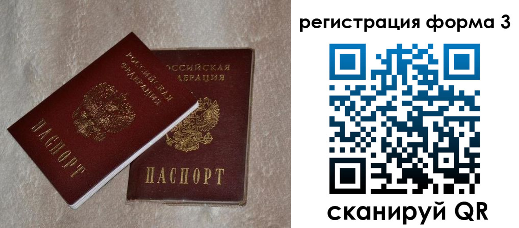 где прописаться в Белгородской области