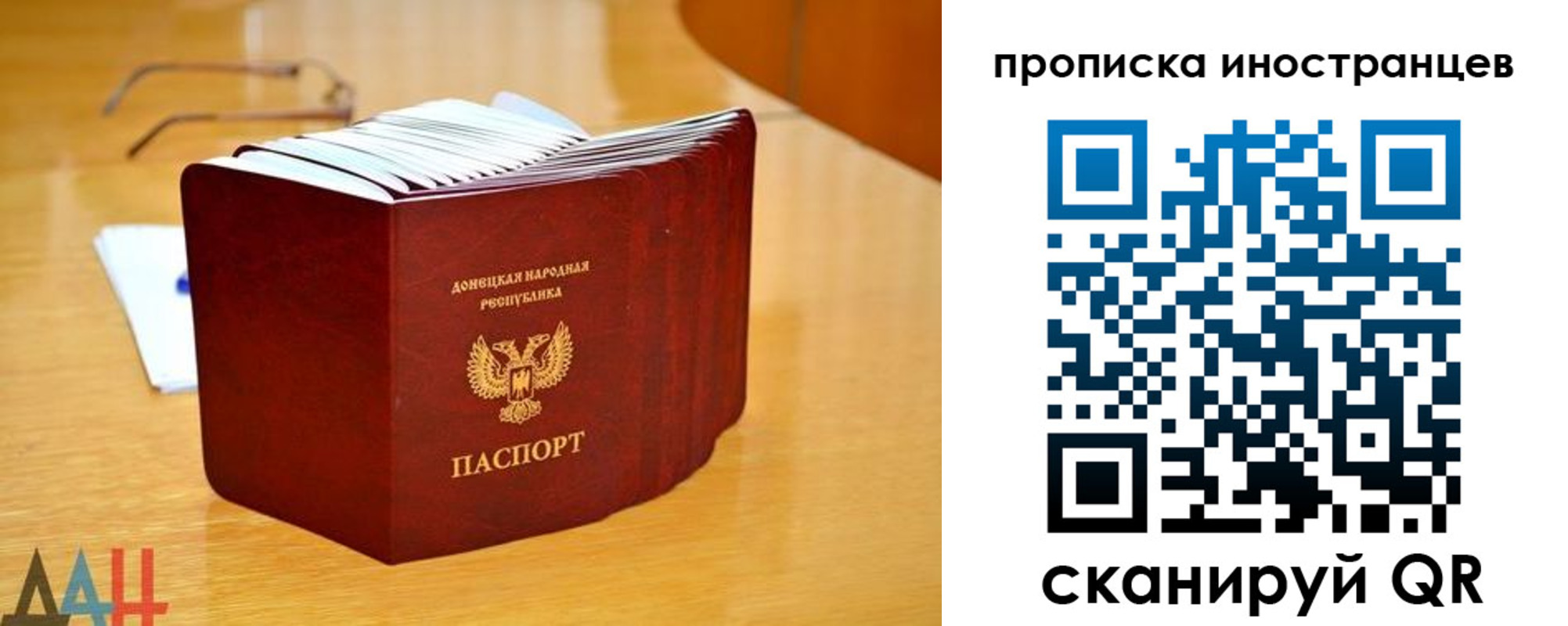 прописка законно в Белгородской области