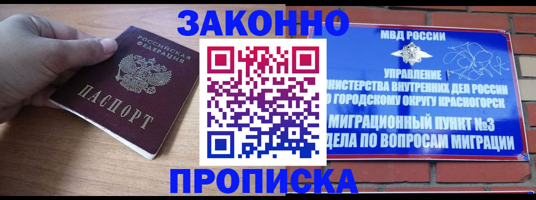 временная регистрация адрес в Белгородской области