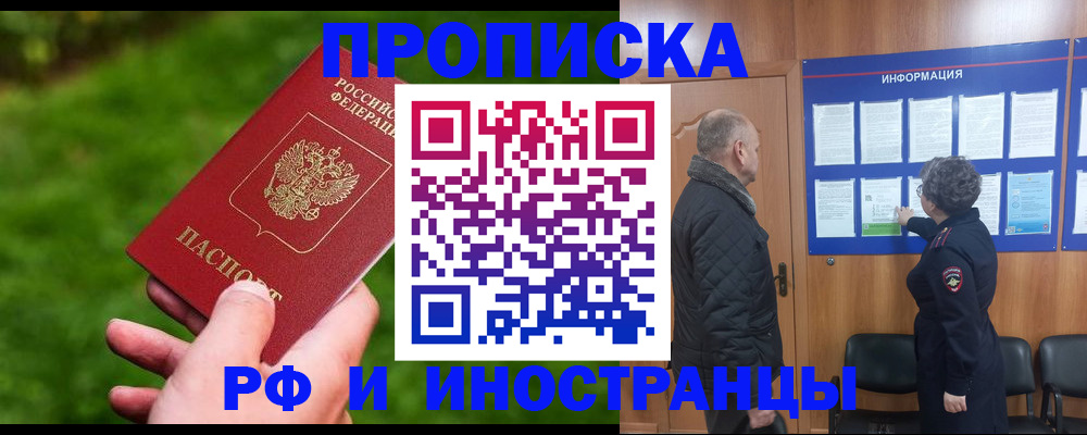 миграционный учет в Белгородской области